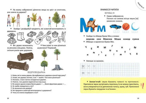 Le grand livre de la maternelle