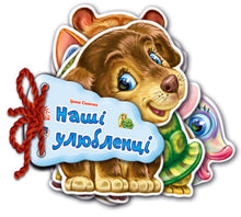 Guess what. Our favorites (Ukrainian Edition)