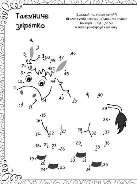 Livre de coloriage, de dessins, de rébus, de casse-têtes et de labyrinthes amusants