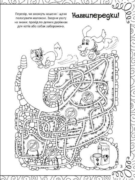 Livre de coloriage, de dessins, de rébus, de casse-têtes et de labyrinthes amusants