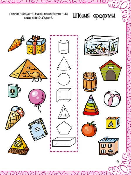 Livre de coloriage, de dessins, de rébus, de casse-têtes et de labyrinthes amusants