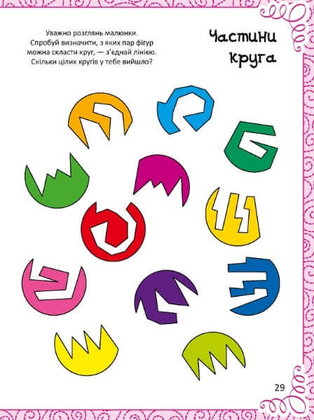 Livre de coloriage, de dessins, de rébus, de casse-têtes et de labyrinthes amusants