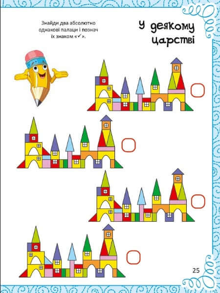 Livre de coloriage, de dessins, de rébus, de casse-têtes et de labyrinthes amusants