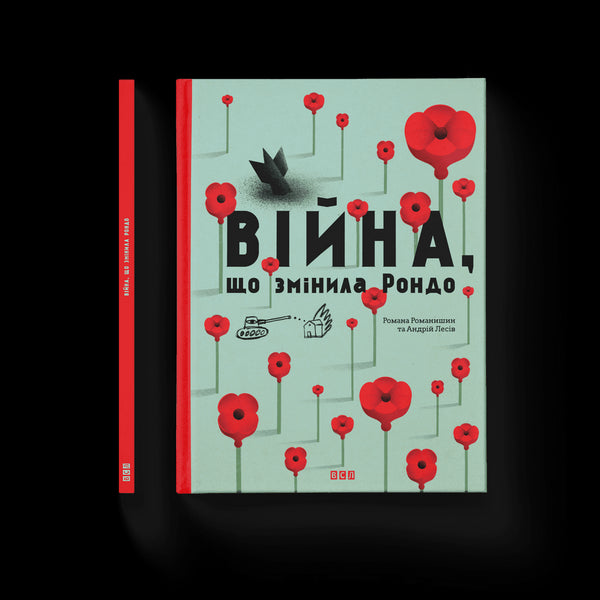 La guerre qui a changé Rondo