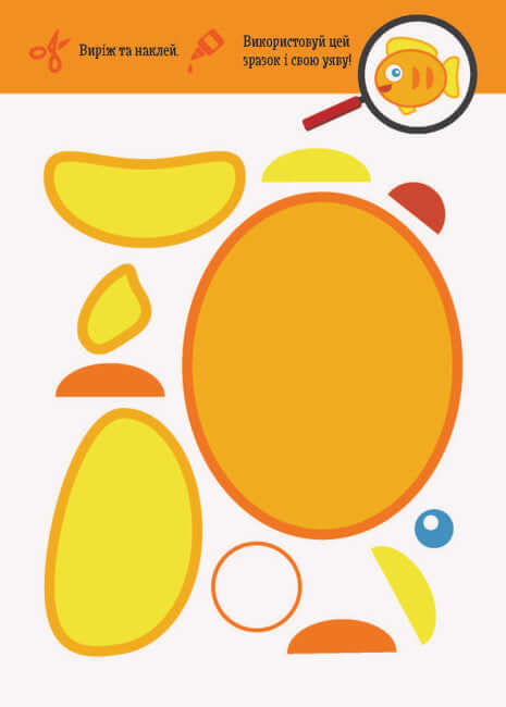 Виріж та наклей. Тварини