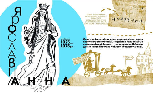 Elles ont changé le monde. Femmes remarquables d'Ukraine