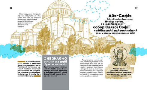 Elles ont changé le monde. Femmes remarquables d'Ukraine