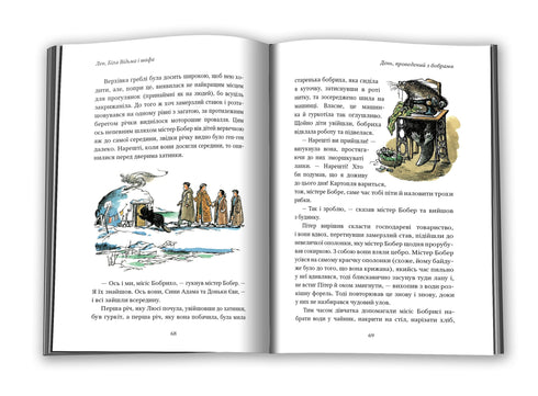 Хроніки Нарнії. Лев, Біла Відьма і шафа