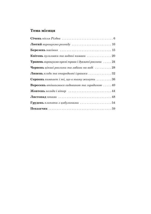 Avec Findus toute l'année