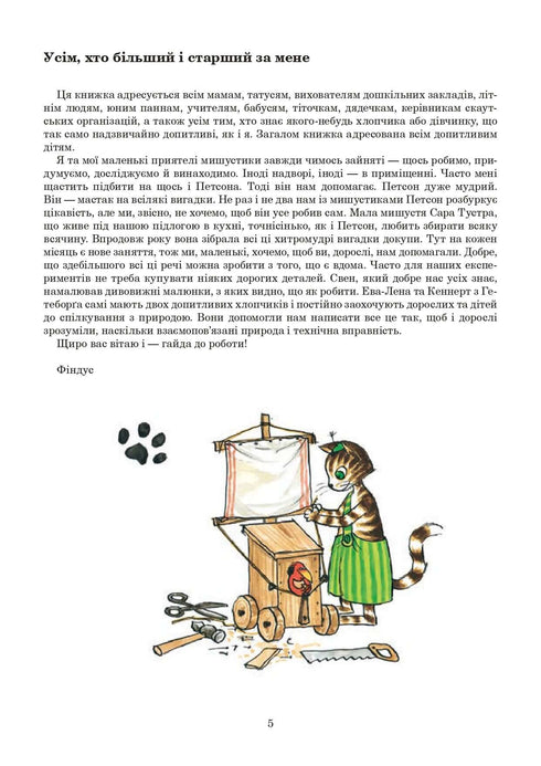 Avec Findus toute l'année