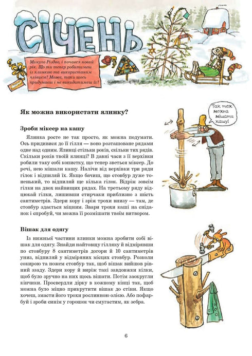 Avec Findus toute l'année