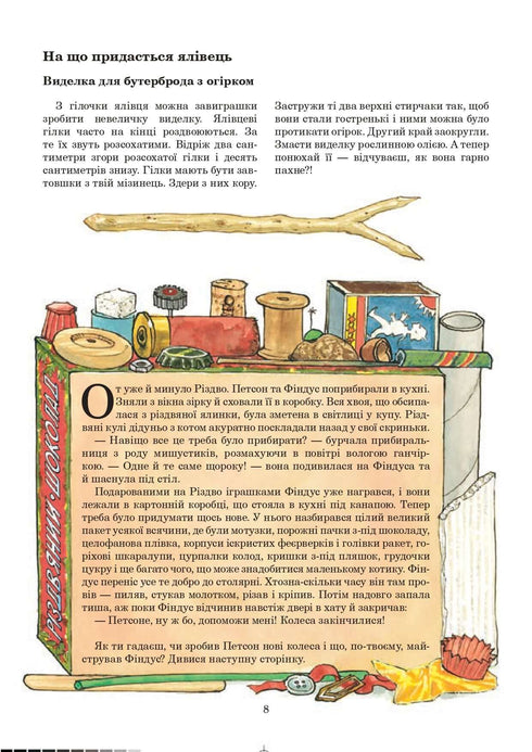 Avec Findus toute l'année