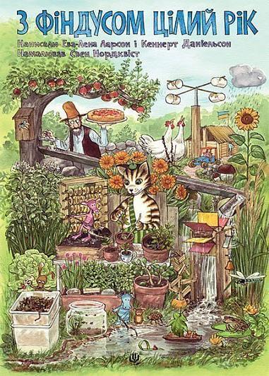 Avec Findus toute l'année