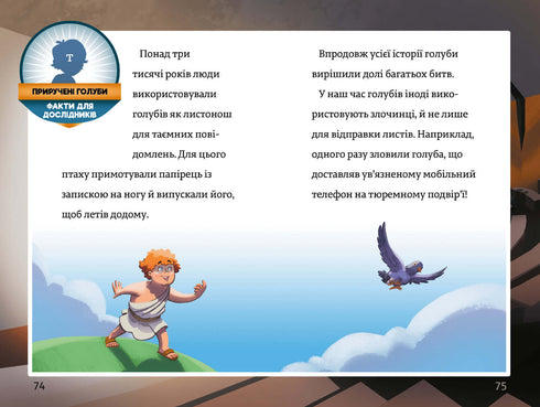 Le collier perdu. Timmy Tobson. Livre 2