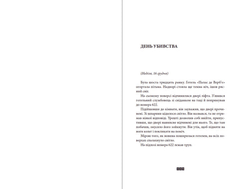 L'énigme du nombre 622