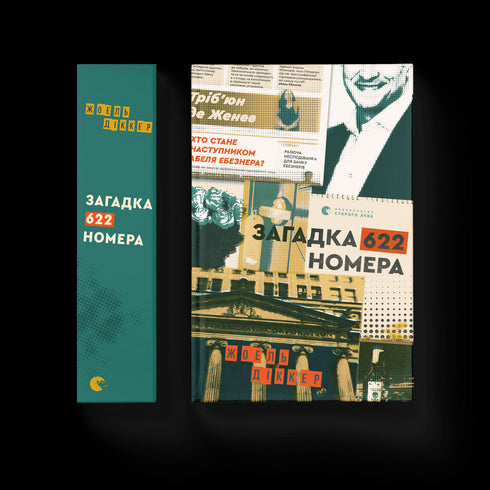 L'énigme du nombre 622