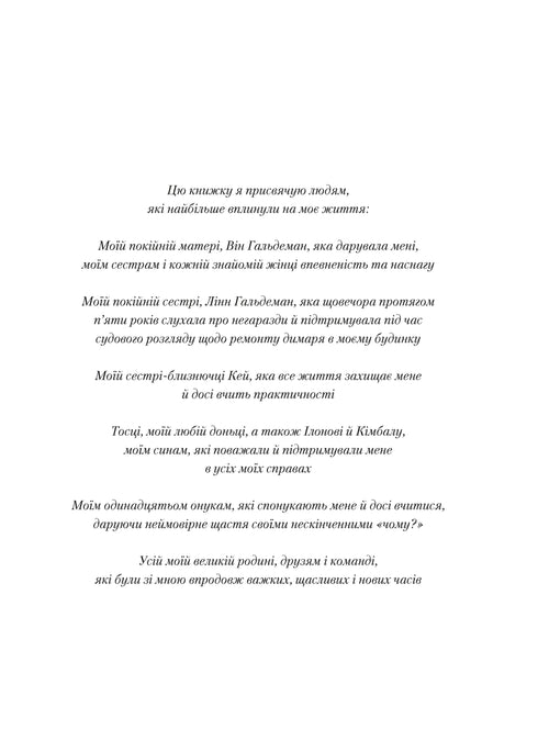 A woman with a plan. A life filled with adventures, beauty, and success.