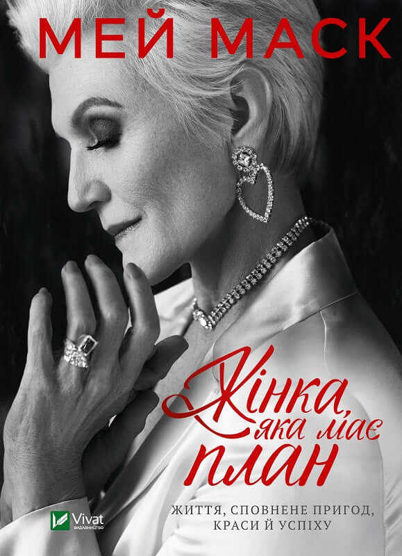 Femme qui a un plan. Une vie pleine d'aventures, de beauté et de succès.