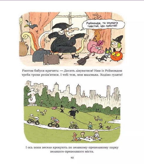 Zouk. Magie de mère en fille. Livre 7