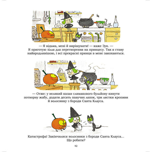 Zouk. Une petite sorcière qui rêve d'être une princesse. Livre 5