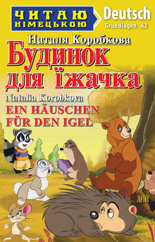 Maison du hérisson (édition bilingue ukrainien-allemand)
