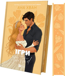Jeux (édition ukrainienne)