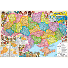 Carte illustrée de l'Ukraine. Division administrative. Échelle 1:2 200 000 format A-2 (édition ukrainienne)