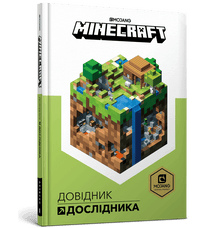 MINECRAFT. Explorer's Guide (Ukrainian Edition)