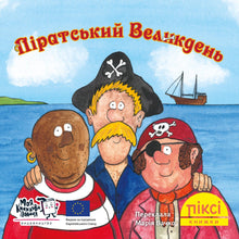 Livre Pixi. Pâques pirate (édition ukrainienne)