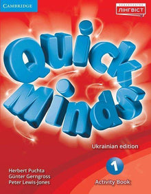 Quick Minds НУШ 1 Cahier d'activités (édition ukrainienne)