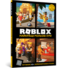 ROBLOX. Les meilleurs jeux de rôle (édition ukrainienne)