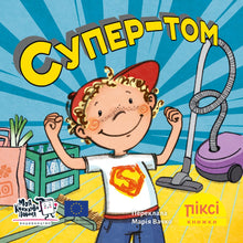 Livre Pixi. Super-Tom (édition ukrainienne)