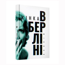 Woman in Berlin (Ukrainian Edition)