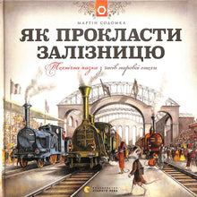 How to lay a railway