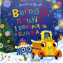 Wagon, remorque et sapin de Noël