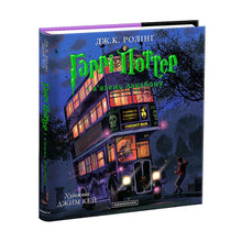Harry Potter and the Prisoner of Azkaban. Large Illustrated Edition. Book 3 (Ukrainian Edition)