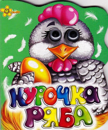 Poule épineuse