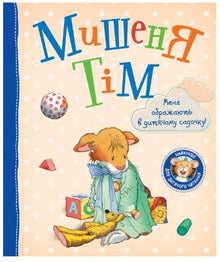 Cible Tim. On me harcèle à la maternelle.