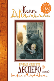 Les aventures de la petite souris Despero. Livre 3