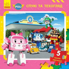 Robocar Poli. Spooky and Technical Inspection