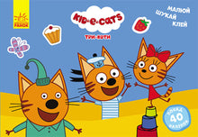 Three Cats. Developmental Exercises